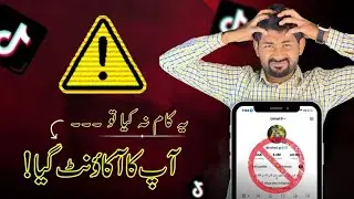 🔥How to Remove Tiktok Account from Another Device | How to log out tiktok account from other devices