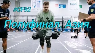 ПОЛУФИНАЛ АЗИЯ - Задание №6, ФИНАЛ | CF92