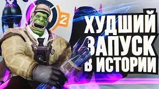 OVERWATCH 2 – ХУДШИЙ ЗАПУСК В ИСТОРИИ!!!