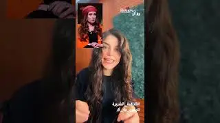 حجاب حنان شوقي .. رواه البحبحاني 😒🤦‍♀️
