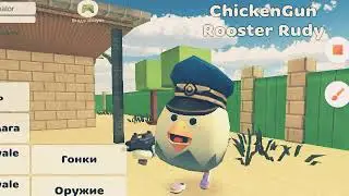 новый способ нафармить монет в чикен ган