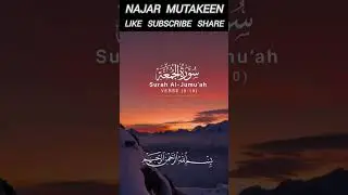 #surahjuma #short #najarmutakeen