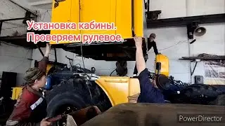 Проверяем рулевое оборудование.Установка кабины.Сборка завершение.Последние штрихи.