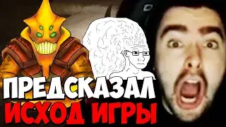 STRAY ПРОЧИТАЛ ИГРУ ! СТРЕЙ САНД КИНГ 4500 carry mid dota 2 7.34 E ! Лучшее со Стреем