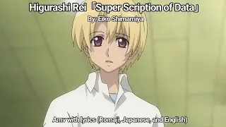 Higurashi Rei 「Super Scription of Data」amv with lyrics