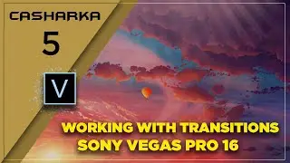 SONY VEGAS PRO 16  CASHARKA 5AAD (  WORKING WITH TRANSITIONS  SONY VEGAS PRO 16 )