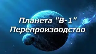 321 Планета 
