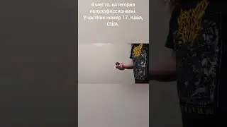 Итоги третьего международного турнира по вращению перекидных четок