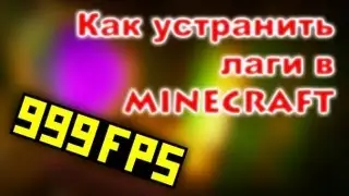 How to fix lag in Minecraft!