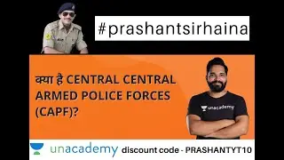 What are Central Armed police Forces (CAPFs) ? केंद्रीय सशस्त्र पुलिस बल सीएपीएफ कौन से हैं?