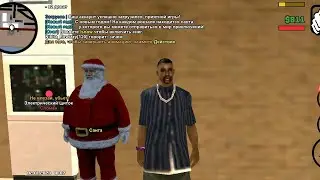 Хм мм Новогоднее квесты #1