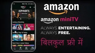 Amazon Mini TV क्या है? | Amazon Mini TV कैसे देखें? Free! | Mini Tv Subscription For Free