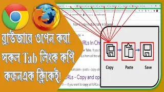 How to Copy and Open multiple URLs in Google Chrome and Mozilla browser with one click🆕 