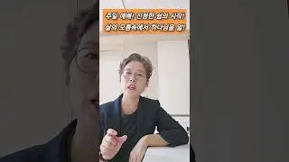 #예배#주일#안식#쉼#노동#약속#권문연목사