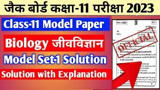 Class-11 Biology ( जीवविज्ञान ) Model Set-1 Solution with Explanation जैक बोर्ड परीक्षा 2023