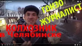 колхозник с востока