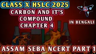 CLASS 10 SCIENCE CHAPTER 4 || SEBA HSLC 2025 || CARBON AND ITS COMPOUND || PART 1