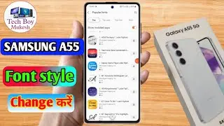 how to change font style in samsung a55 | samsung a55 font style change