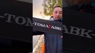 Спиннинг Томагавк от ОЛТА 