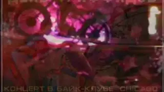 День Триффидов ''Концерт в Чикаго'' (Донецк, 02-12-2003)