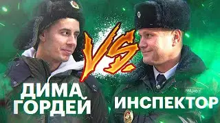 ДИМА ГОРДЕЙ сдает на права. Шоу 
