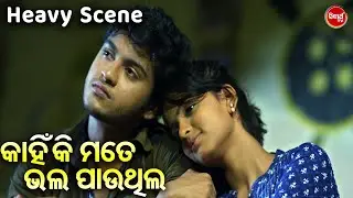 କାହିଁକି ମତେ ଭଲ ପାଉଥିଲ | Romantic Scene With Angel Priya - Masti Film Song  | Swaraj ,Sunmeera