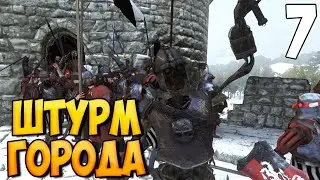 ПОРТАЛ ХАОСА ➤ Mount & Blade 2: Bannerlord #7