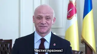 Поздрав от Одеса за юбилея на Варна - 100 години курортен град