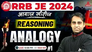 RRB JE 2024 | RRB JE Reasoning Classes | Analogy #1 | By Ravi Sir