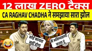 12 Lakh Zero Tax का AAP सांसद ने समझाया पूरा गणित || Raghav Chadha Speech || Budget 2025