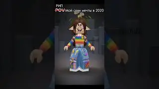 ркп топ #мем #roblox #рек #gacha #рекомендации #роблокс #ponycreator #recommended #гача #мем #me