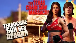 ВИРДЖИНИЯ, МЕЛЬНИЦА И МОРДОБОЙ / THE TEXAS CHAIN SAW MASSACRE №31 / ТЕХАССКАЯ РЕЗНЯ БЕНЗОПИЛОЙ