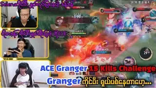 ACE Granger 15 Kills Challenge အောင်ဖို့ အကောင်းဆုံးဟီးရိုးတွေကိုင်ပီး ဆော့ပေးခဲ့တဲ့ ICE ICE & Ardam