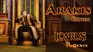 Icarus Phoenix - Пошалим вместе + Змеиный Данж + Розыгрыш NX и плюшек для Зрителей + Коробки!