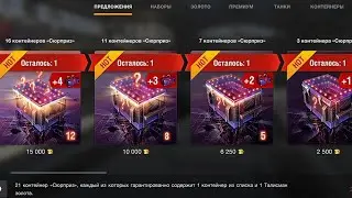 Контейнеры 