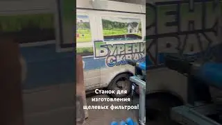 Изготовление на заказ! +79132480478 Петр!