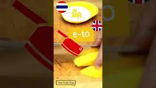 #ไทยคำอังกฤษคำ สีเหลือง yellow แล้ว มีดอีโต้??
