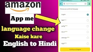 amazon ki language kaise change kare !! how to change amazon language