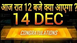Next incubator bundle kaun sa hai 14 December -  free fire new incubator bundle - FF New Event Today