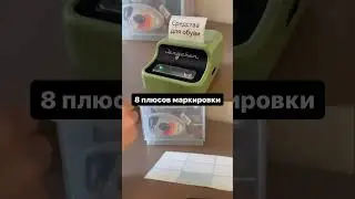 8 плюсов маркировки #организацияпространства #порядоквдоме #порядоквшкафу