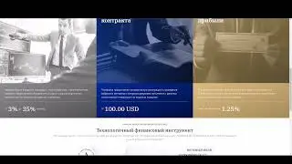 ALFA TRUST ТРЕЙДИНГ С ДОХОДНОСТЬЮ 35% В МЕСЯЦ