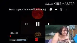 Макс Корж-Тепло/детальный разбор/реакция