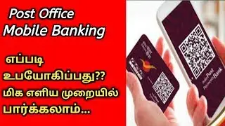 Post Office Mobile Banking In Tamil | How to use Post Office Mobile Banking