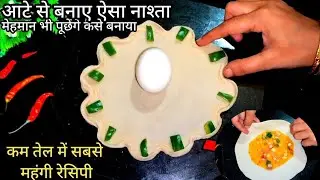 एकदम नए तरीके से बनाएं अंडों की यह शानदार रेसिपी बनाने का नया तरीका देख आप सारे पुराने तरीके भूल जाए