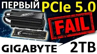 Рано покупать PCIe 5.0 SSD - обзор AORUS Gen5 10000 2TB (AG510K2TB)  от GIGABYTE