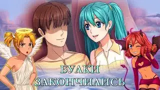 Булки, кефир и рок-н-ролл. Разбираем финал.