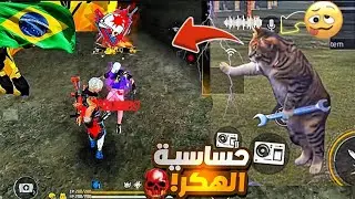 حساسية أسطورية للهواتف فقط 🤯 افضل حساسية فري فاير هيد شوت 2025