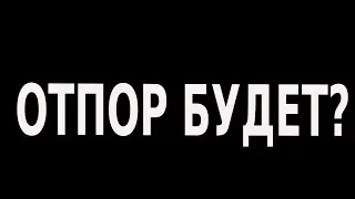 ОТВЕТКА КЛАНУ CVV - 1x2  УНИЗИЛ НА КВ - SO Ez vb