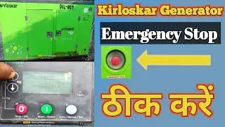 Kirloskar generator emergency stop problem, kirloskar generator fail to stop problem kaise thik kare