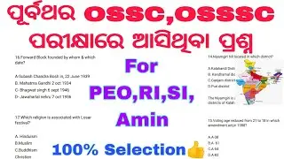 OSSSC PEO Class🥰//PEO Class 2023//PEO & JA GK Class//OSSSC PYQ//
